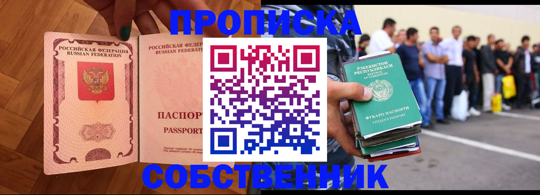 прописка для кредита в Кукморе