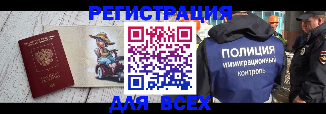 временная регистрация собственник в Кукморе