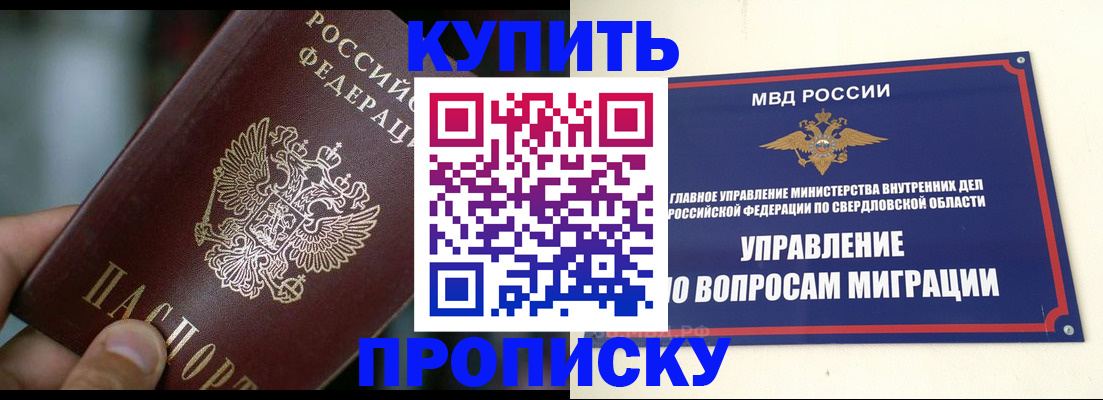 временная регистрация в квартире в Кукморе
