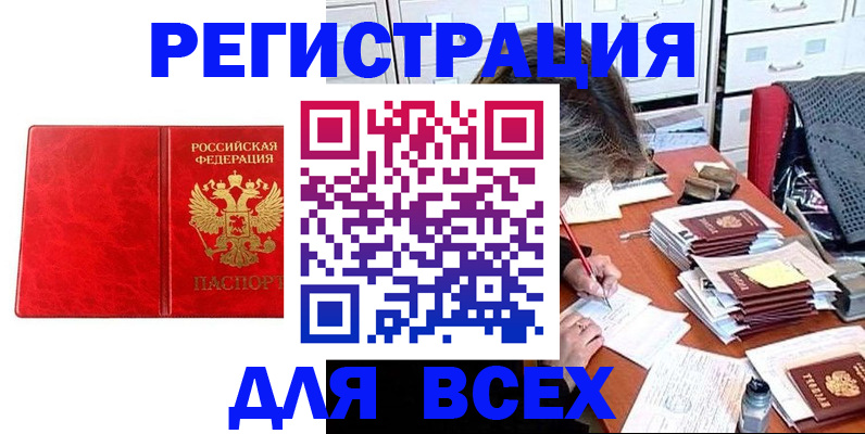 прописка паспорт в Кукморе