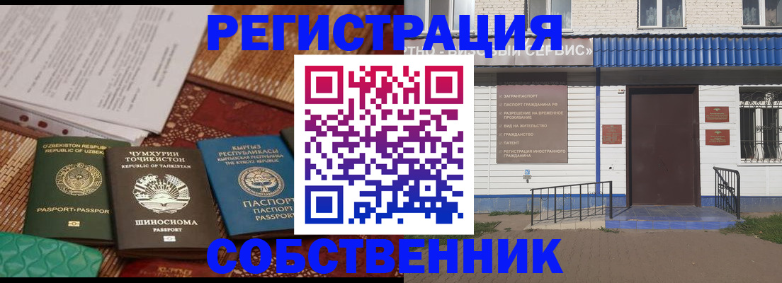 прописка иностранных граждан в Кукморе